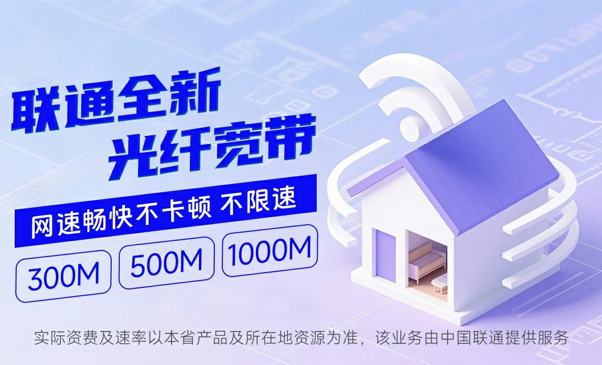 国营八一农场春江分场中国联通